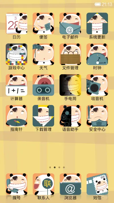 嘻刷刷 - Screenshot 3