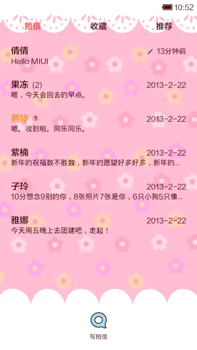 小薇爱kitty - Screenshot 5