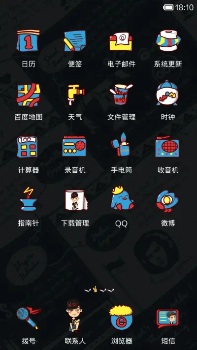 屌丝康康之劳资的独家方式 - Screenshot 3