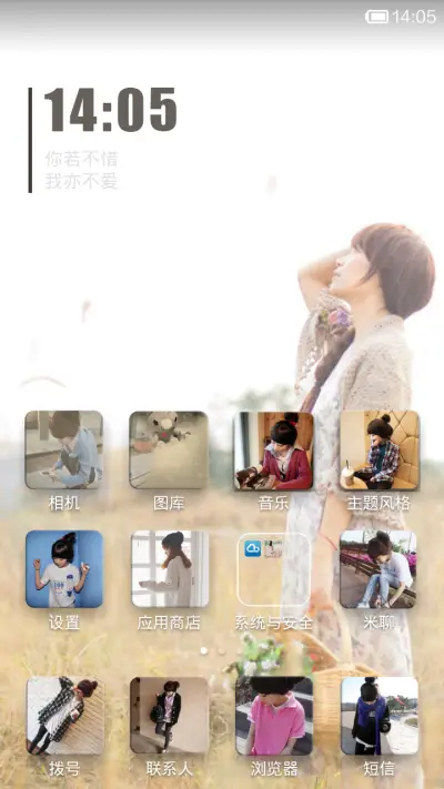 唯美恩宠 - Screenshot 2