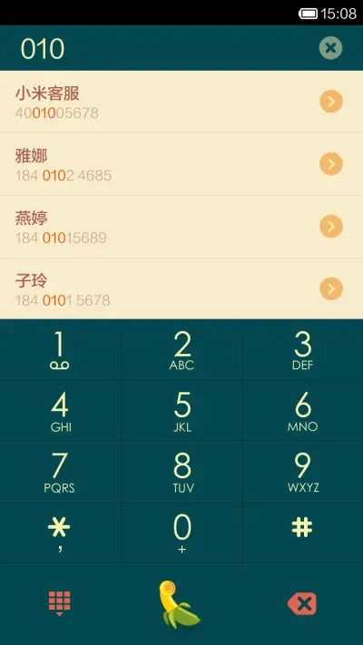 通通都到碗里来 - Screenshot 4