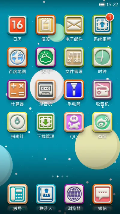馨之蓝 - Screenshot 5