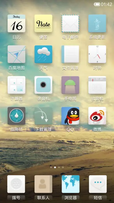 只要你懂 就已足够 - Screenshot 3