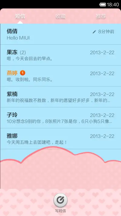 可爱小狮子情侣 - Screenshot 5