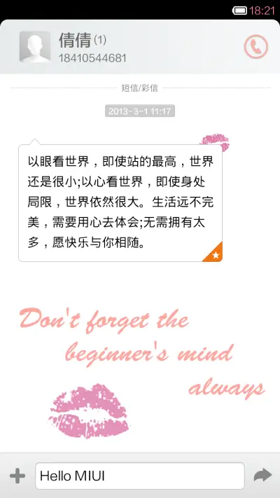 不忘初心，方得始终 - Screenshot 6