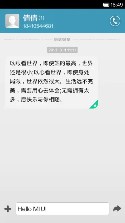 冰激凌 - Screenshot 7