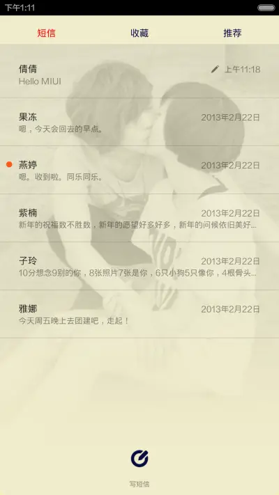 关于我爱你（音乐锁屏+自定义文字+全图标） - Screenshot 5
