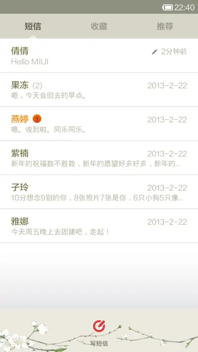 桃花美人 - Screenshot 5