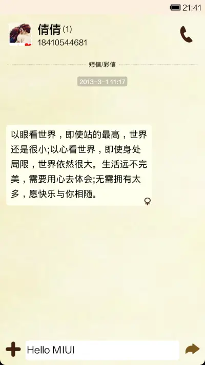 Kiss GoodBye - Screenshot 8