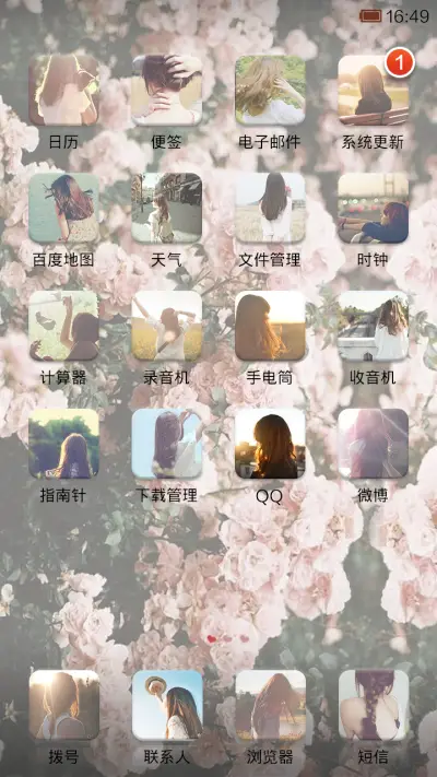 做个温暖的女子 - Screenshot 3