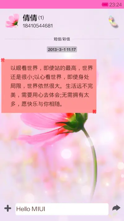 彼岸花&相念 - Screenshot 6