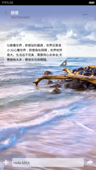 夕阳无限好 - Screenshot 6