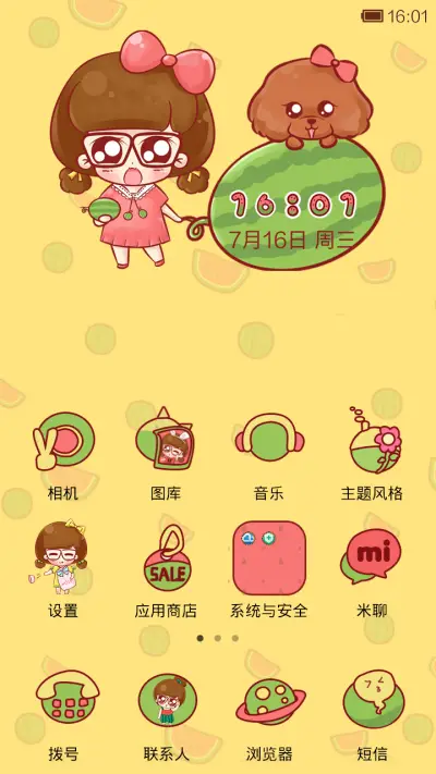 小小瑶的西瓜季 - Screenshot 2