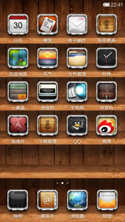 潘多拉 - Screenshot 4