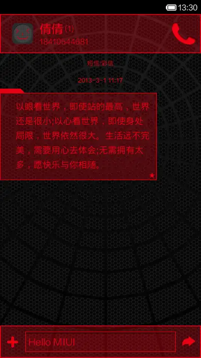 Tesia X（超级酷炫左右滑动锁屏） - Screenshot 10