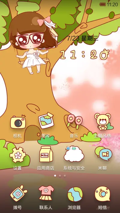 小小瑶树林翩翩起舞 - Screenshot 3