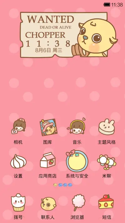 hatty与乔巴的下午茶 - Screenshot 2