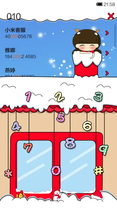 小希happy过圣诞 - Screenshot 4