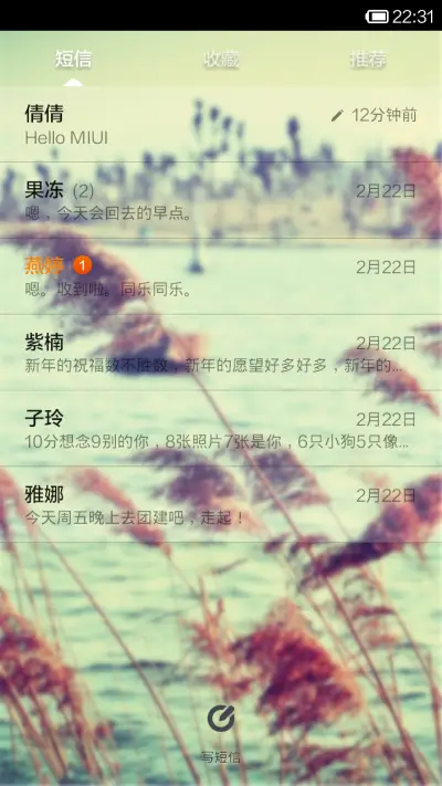 唯美秋色 - Screenshot 5