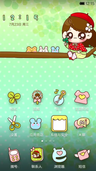 来自森林里的小Q - Screenshot 2