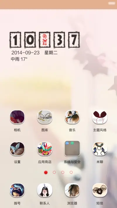 姐姐爱兔耳(自定义图片) - Screenshot 2