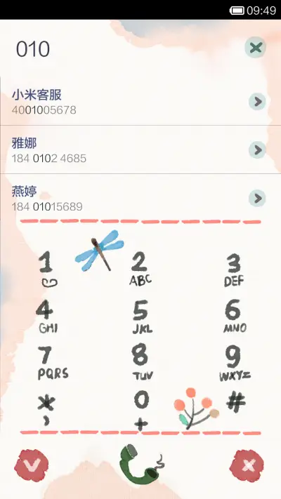 似水流年 - Screenshot 8