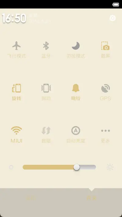 木香 - Screenshot 5