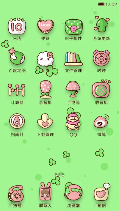 小Q之三叶草的传说 - Screenshot 3