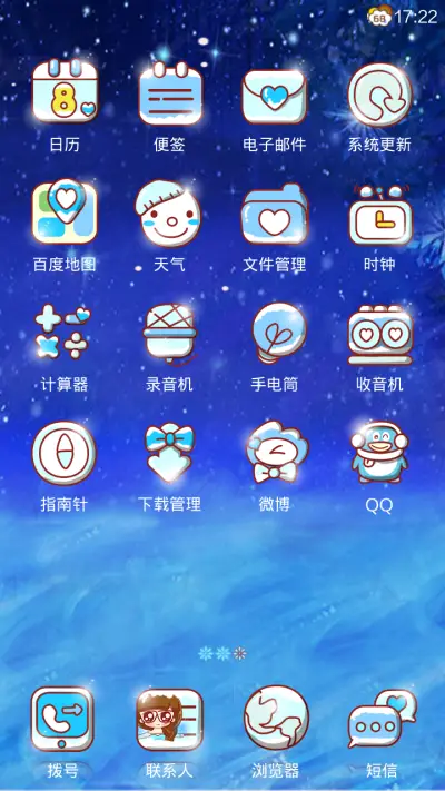 小小瑶冰雪奇缘之旅 - Screenshot 6