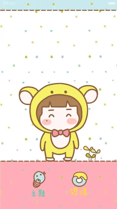 小小麦的熊熊装(自由桌面+图标全覆盖） - Screenshot 6