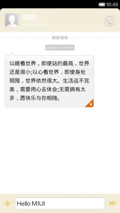 木香 - Screenshot 8