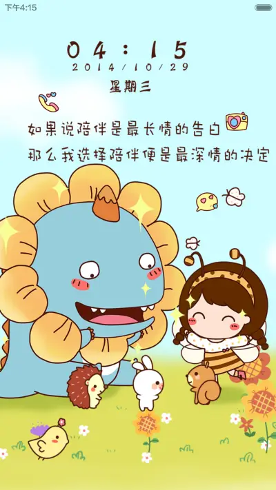 小薇爱打小怪兽 - Screenshot 1