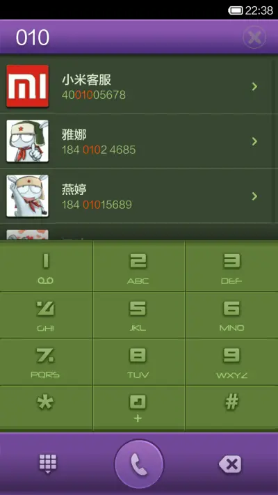 绿巨人V2.1 - Screenshot 4