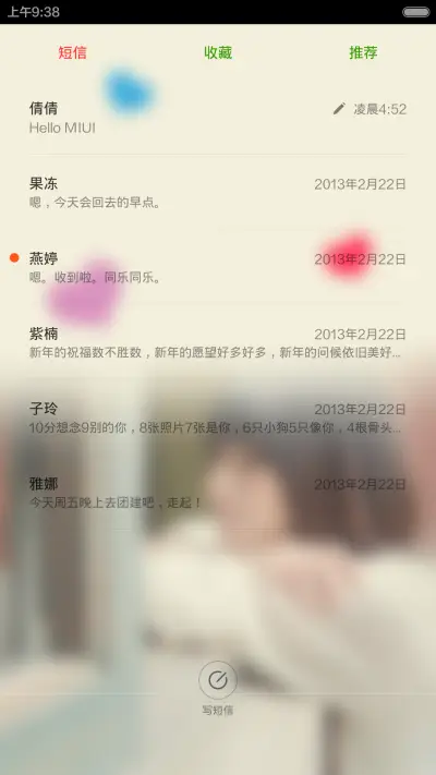 转身离开 - Screenshot 5