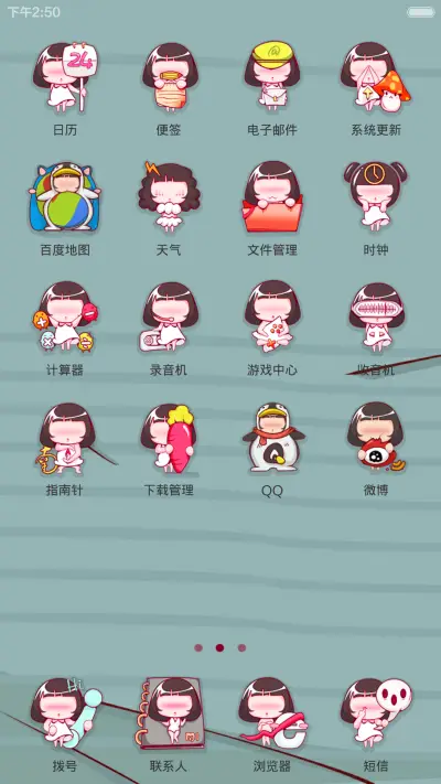 疯一般的汉子 - Screenshot 3