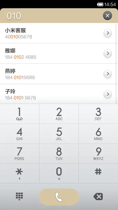 谧 - Screenshot 4