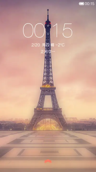 Romantic - Screenshot 1