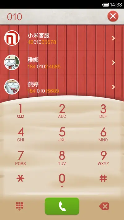 漂流少年派 - Screenshot 4