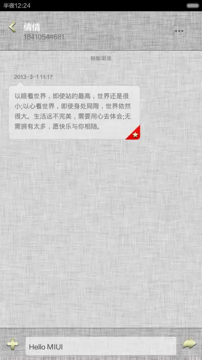 极品土豪金II - Screenshot 6