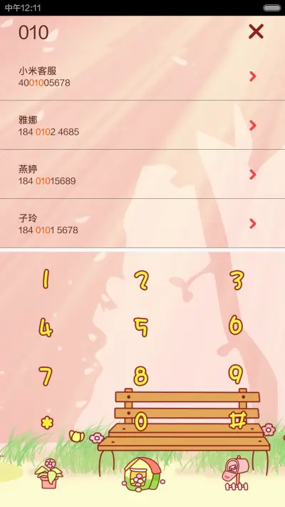 小小瑶的秋思(自由桌面+音乐界面) - Screenshot 7