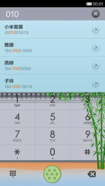 印象 - Screenshot 4