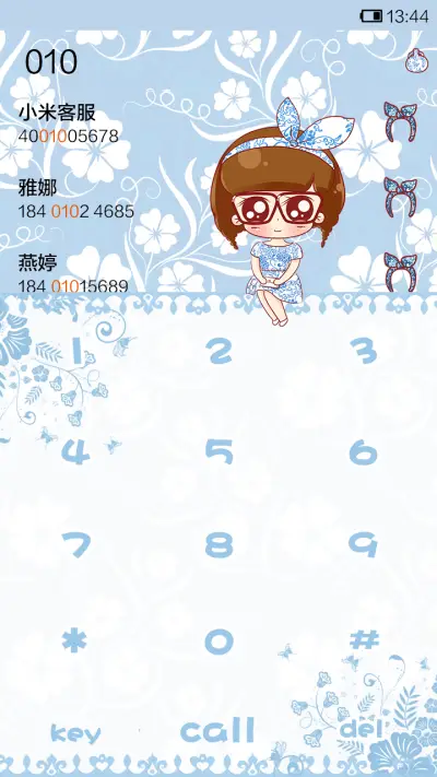 小小瑶的中国风 - Screenshot 4