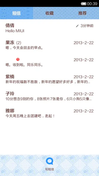 神吐槽弹幕 - Screenshot 5