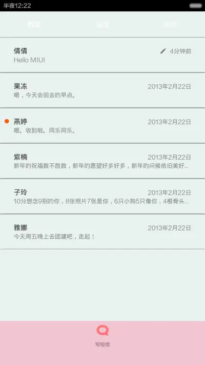 屌丝命（动态锁屏+持续更新+音乐锁屏界面） - Screenshot 5