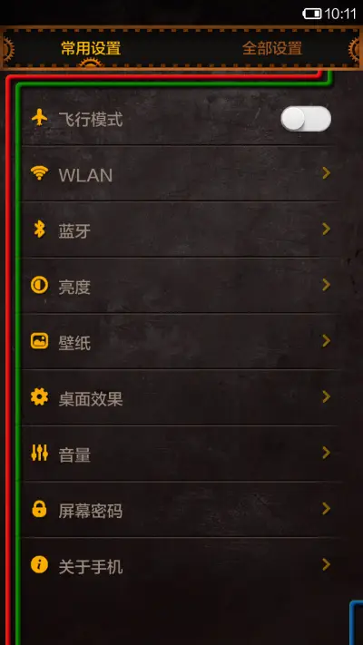 工业时代 - Screenshot 4