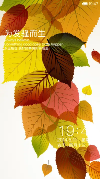 多功能锁屏（5种趣味锁屏） - Screenshot 1