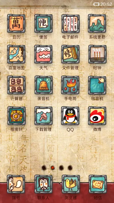 铁剑神龙录 - Screenshot 3