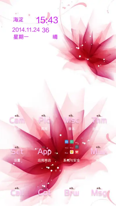 最美的寻觅[花纹] - Screenshot 2