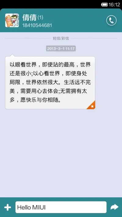 星辰 - Screenshot 6