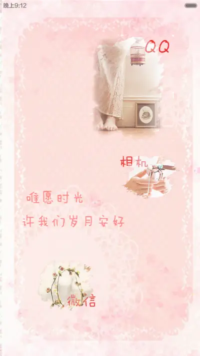 （全图标，自由桌面，音乐界面）粉色_时光里 - Screenshot 4